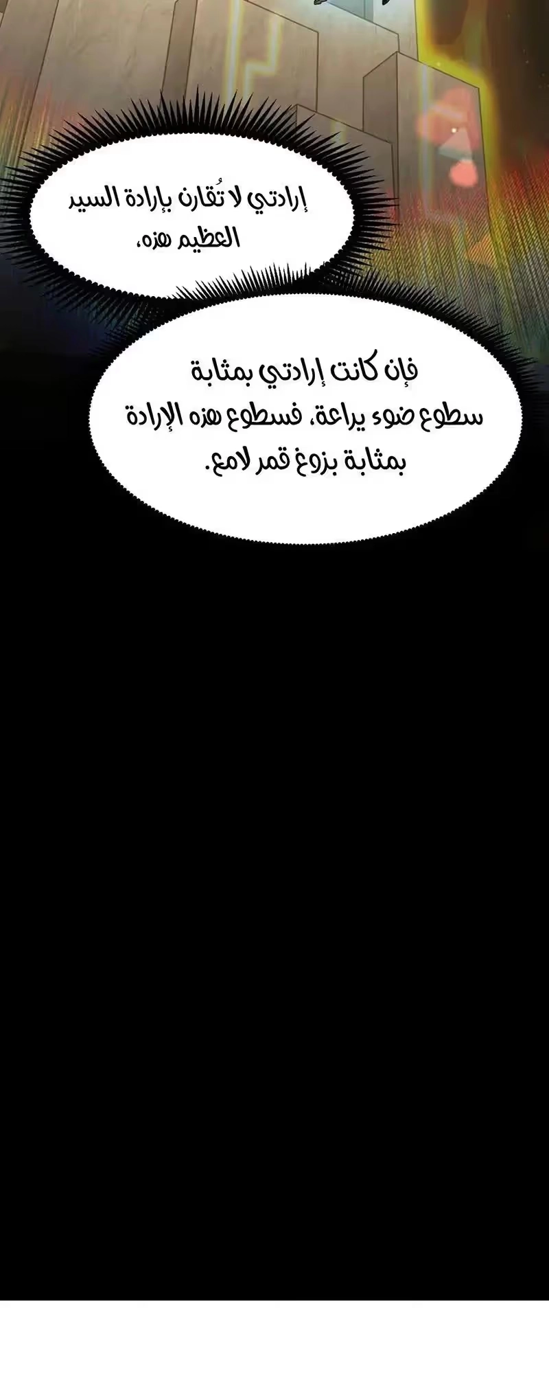 Logging 10,000 Years into the Future  الفصل 76 — صفحة 14