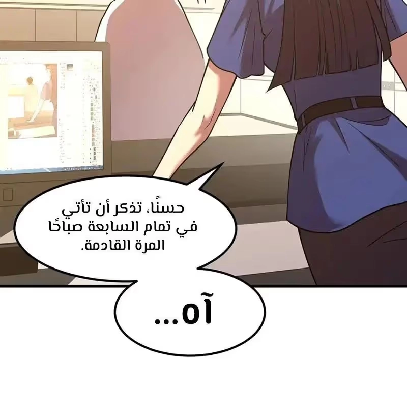 Logging 10,000 Years into the Future  الفصل 76 — صفحة 16
