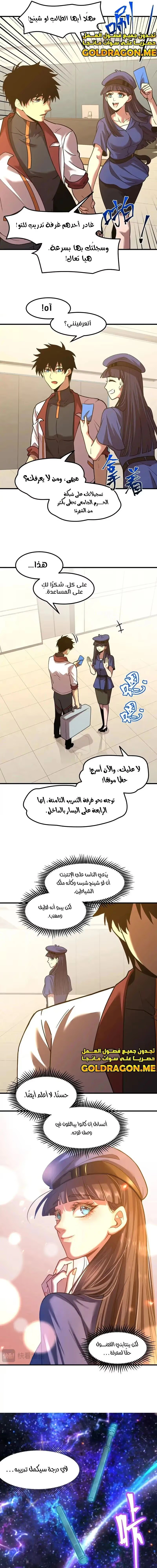 Logging 10,000 Years into the Future  الفصل 76 — صفحة 17