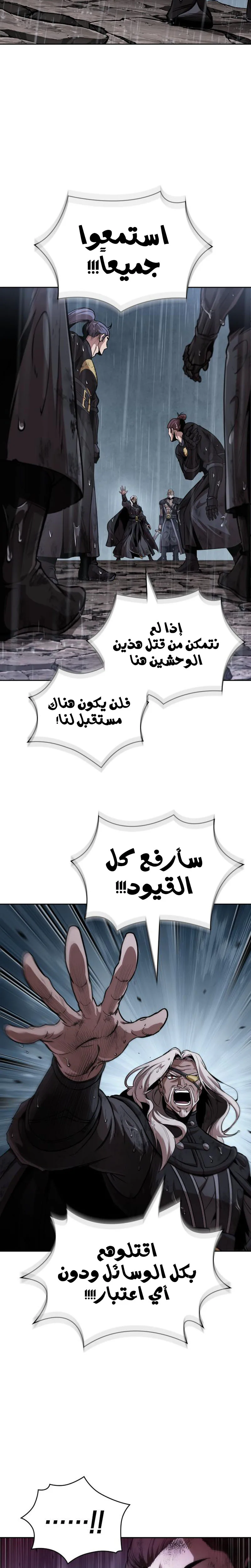 Nano machine الفصل 307 — صفحة 30