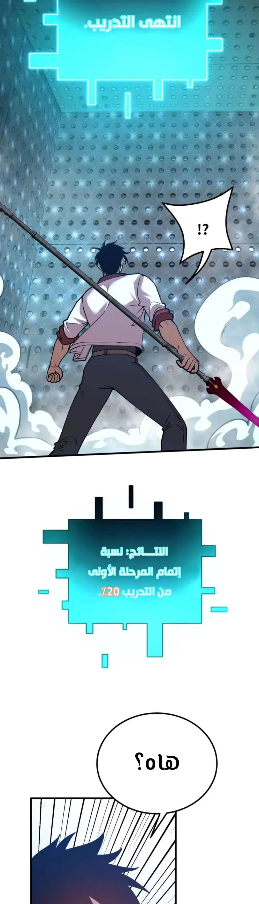 Logging 10,000 Years into the Future  الفصل 77 — صفحة 7