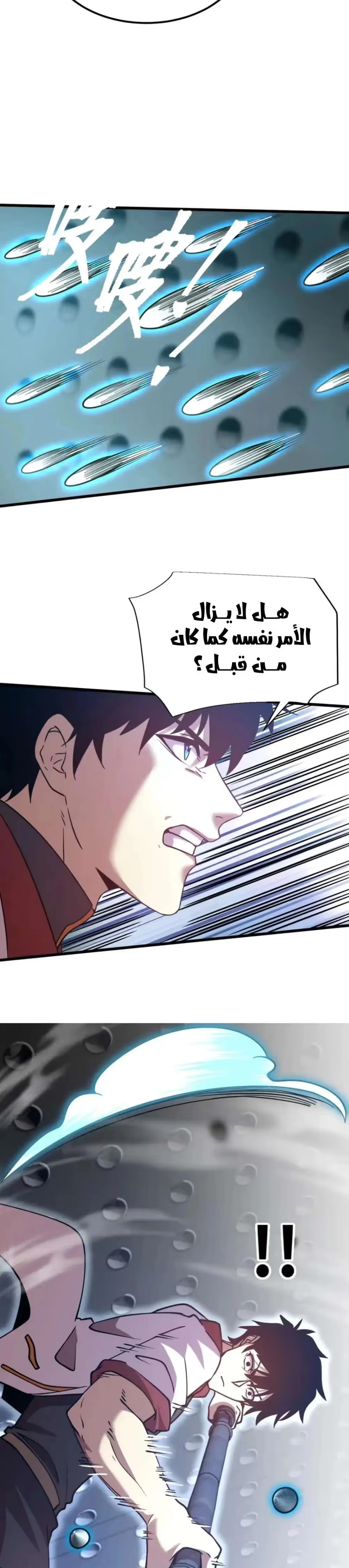 Logging 10,000 Years into the Future  الفصل 77 — صفحة 11