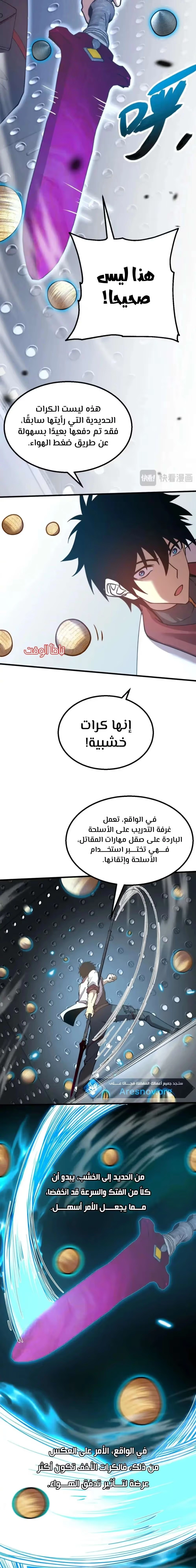 Logging 10,000 Years into the Future  الفصل 77 — صفحة 12