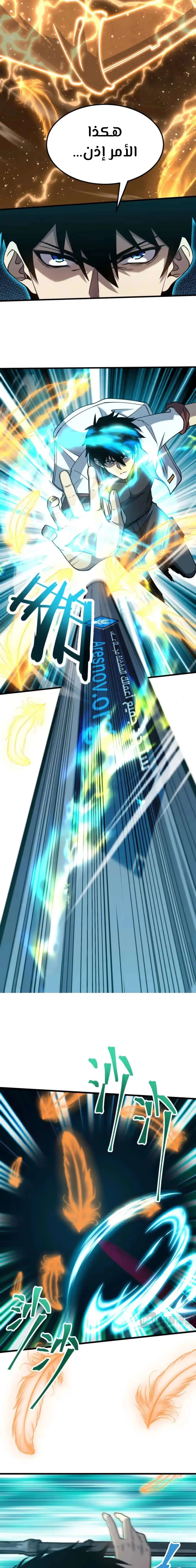 Logging 10,000 Years into the Future  الفصل 77 — صفحة 16