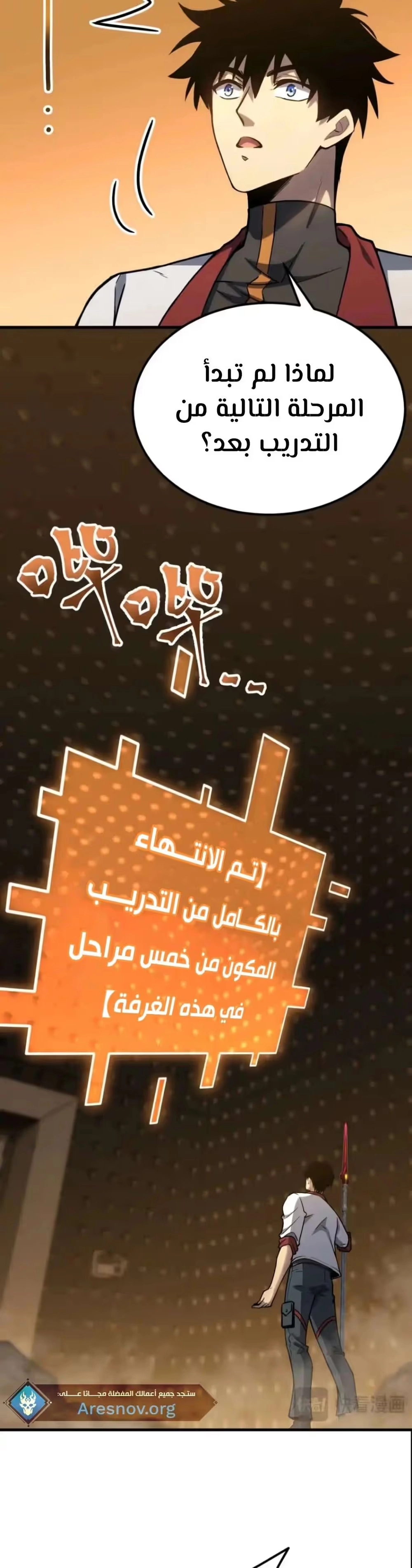 Logging 10,000 Years into the Future  الفصل 77 — صفحة 21