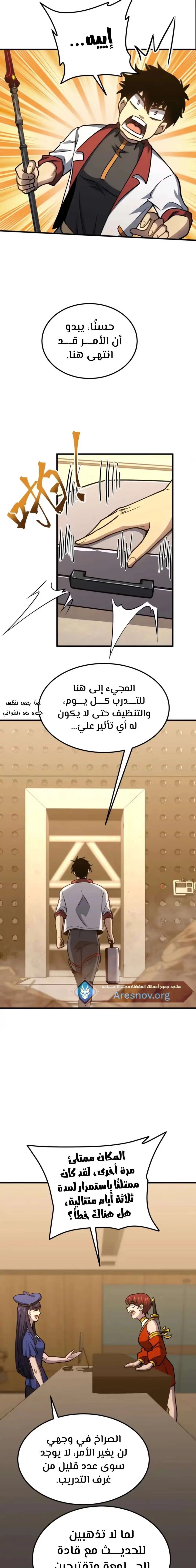 Logging 10,000 Years into the Future  الفصل 77 — صفحة 22