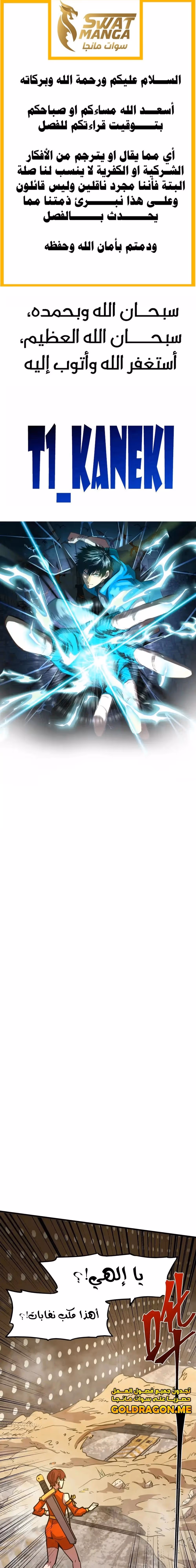 Logging 10,000 Years into the Future  chapter 78 — page 1