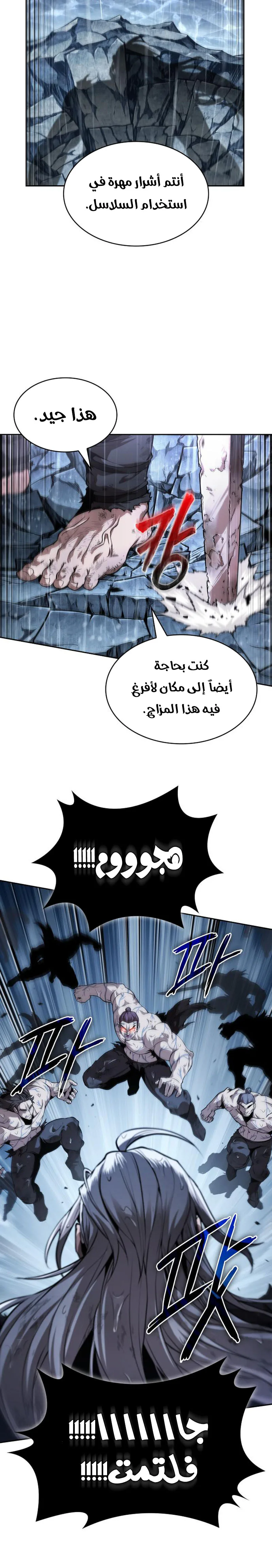 Nano machine الفصل 307 — صفحة 32