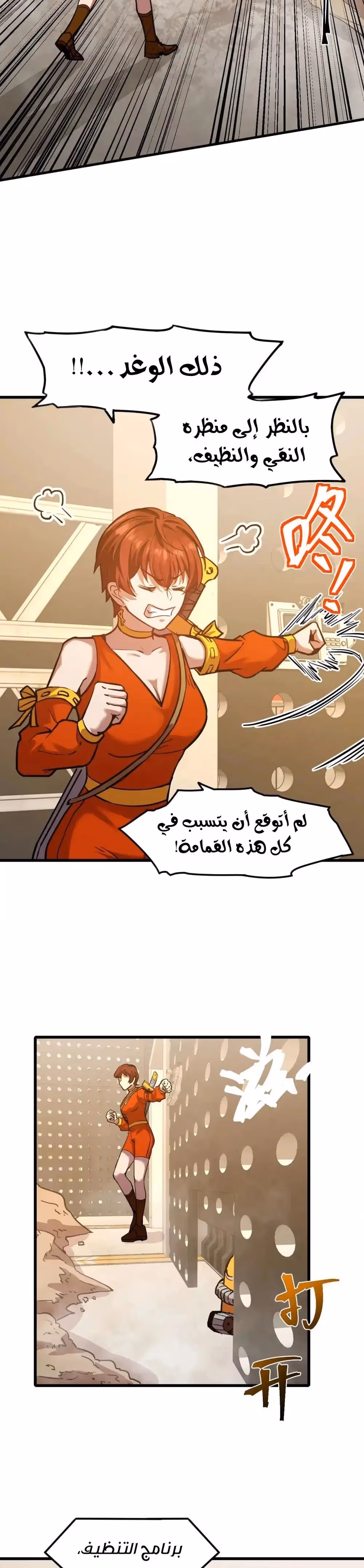 Logging 10,000 Years into the Future  chapter 78 — page 2