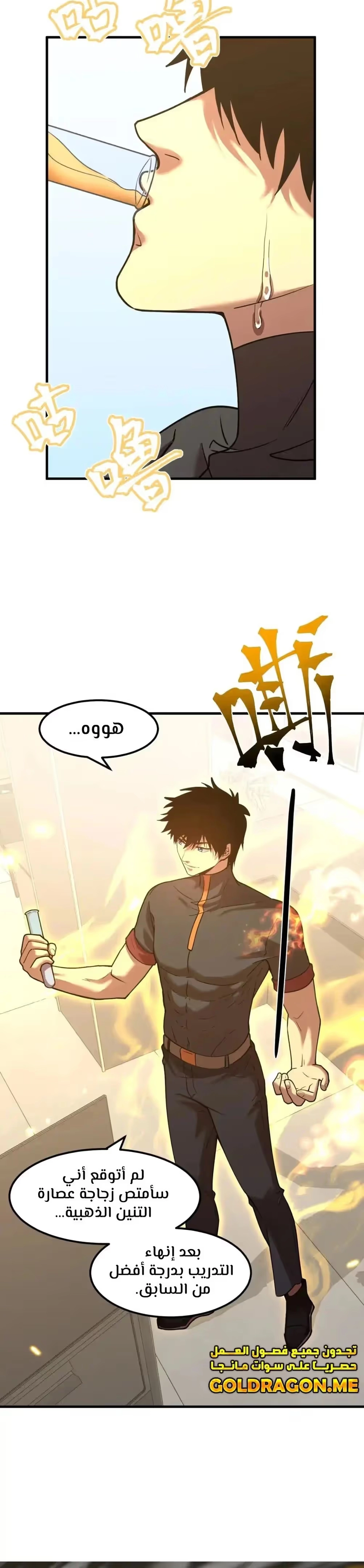 Logging 10,000 Years into the Future  chapter 78 — page 6