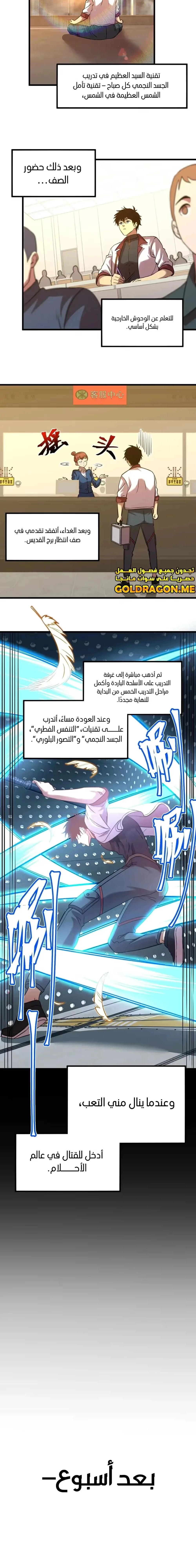 Logging 10,000 Years into the Future  chapter 78 — page 9