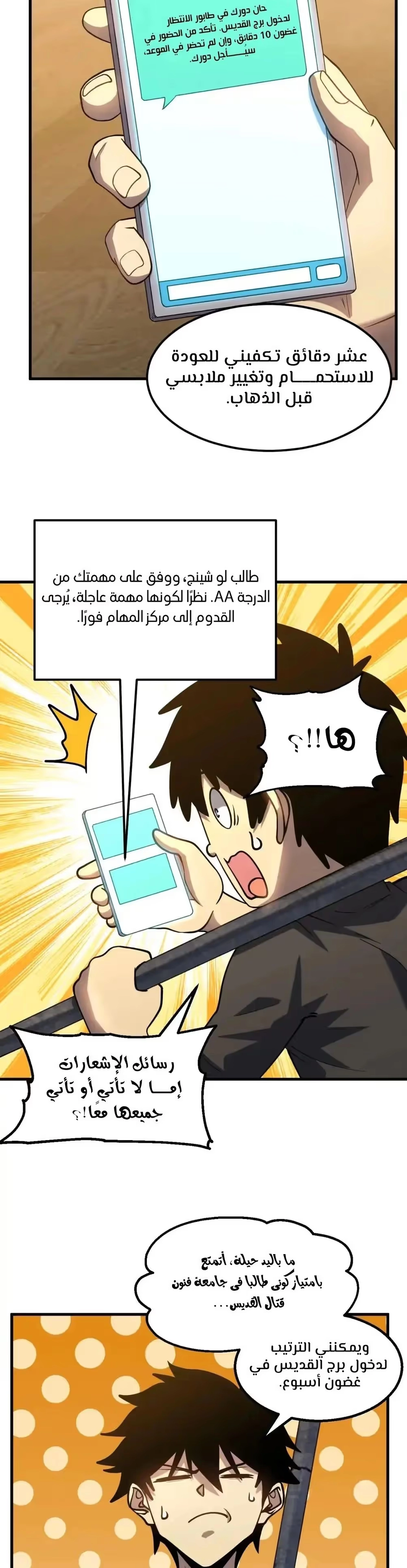 Logging 10,000 Years into the Future  chapter 78 — page 16