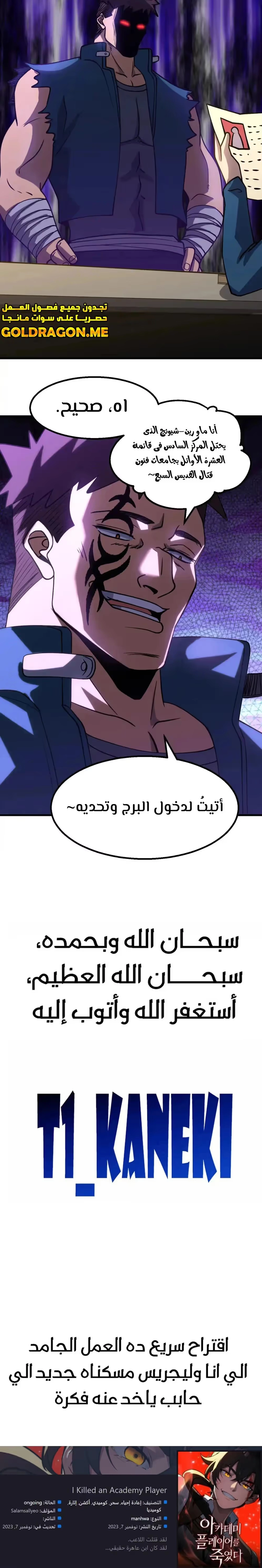 Logging 10,000 Years into the Future  chapter 78 — page 19