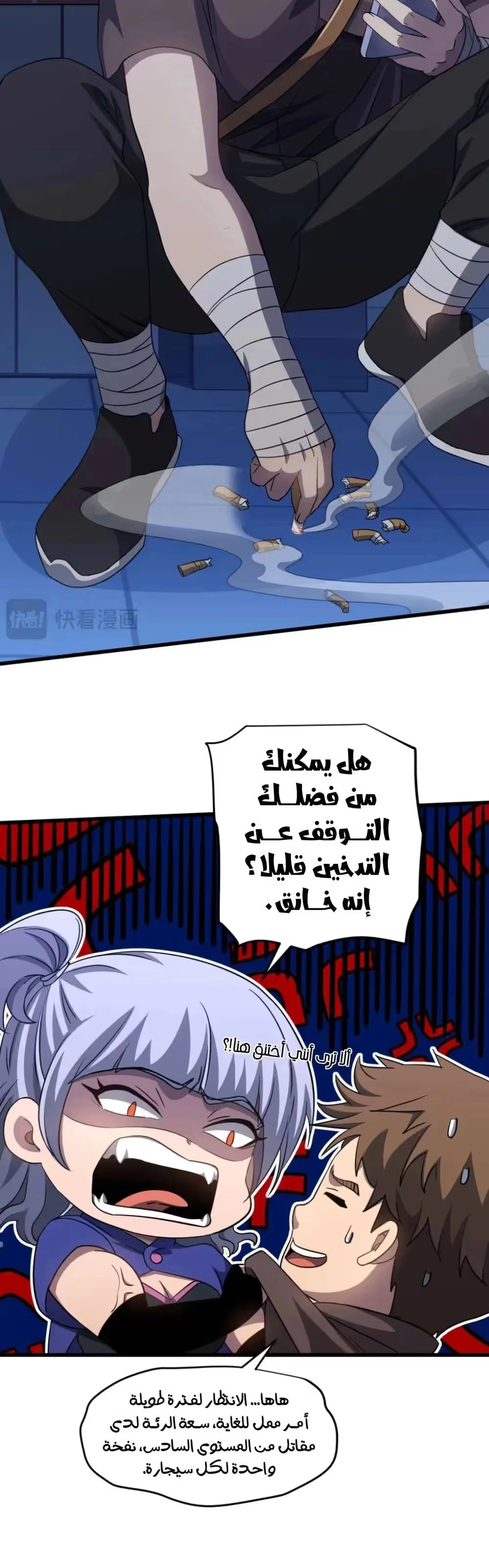 Logging 10,000 Years into the Future  chapter 79 — page 7