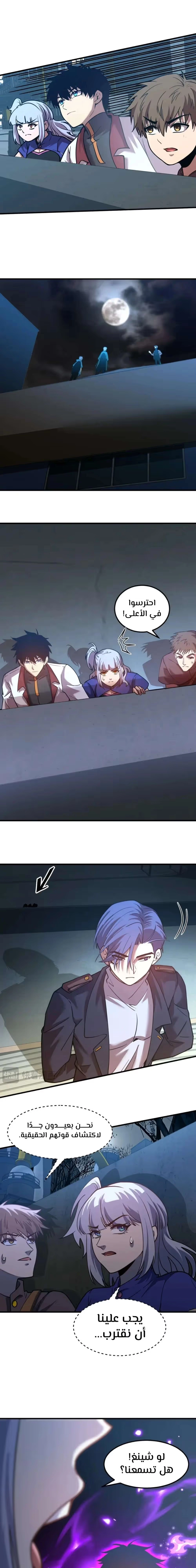 Logging 10,000 Years into the Future  chapter 79 — page 14