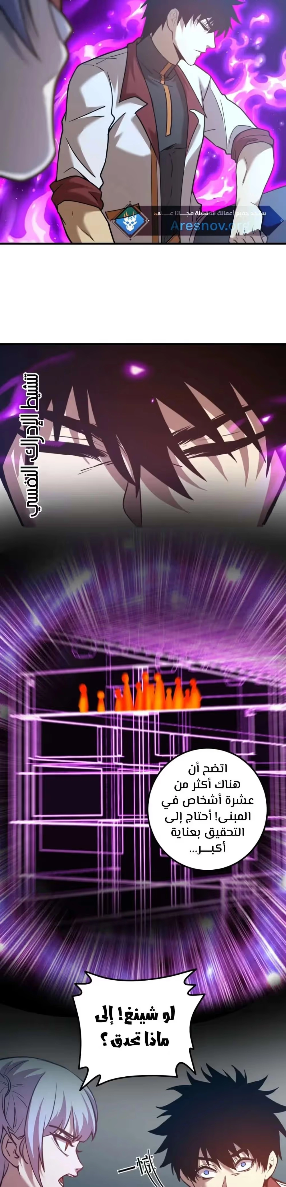Logging 10,000 Years into the Future  chapter 79 — page 15