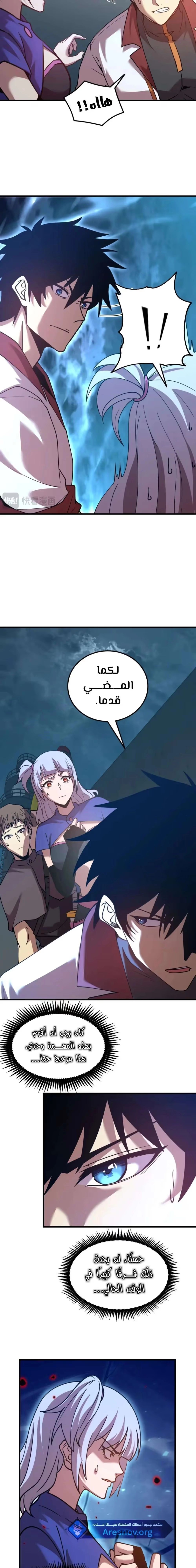Logging 10,000 Years into the Future  chapter 79 — page 16