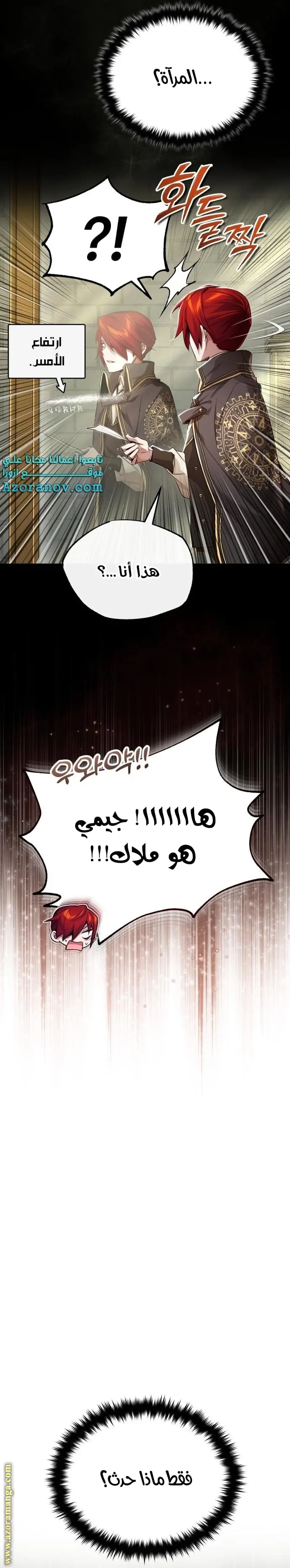 The Dark Magician Transmigrates After 66666 Years الفصل 99 — صفحة 29