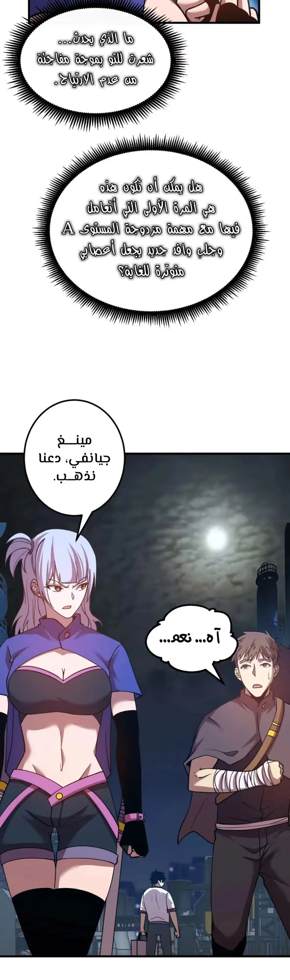 Logging 10,000 Years into the Future  chapter 79 — page 17