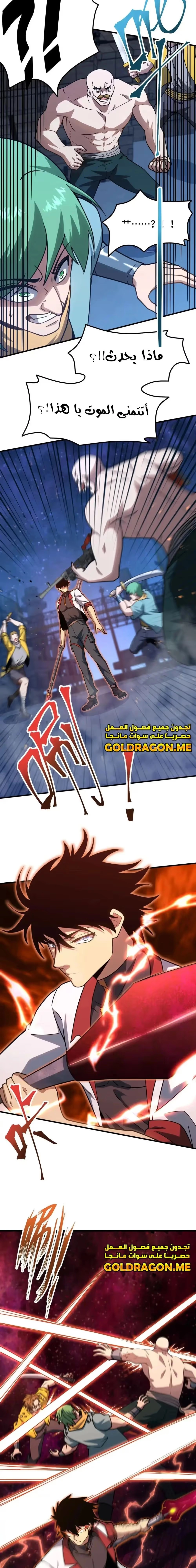 Logging 10,000 Years into the Future  الفصل 80 — صفحة 7