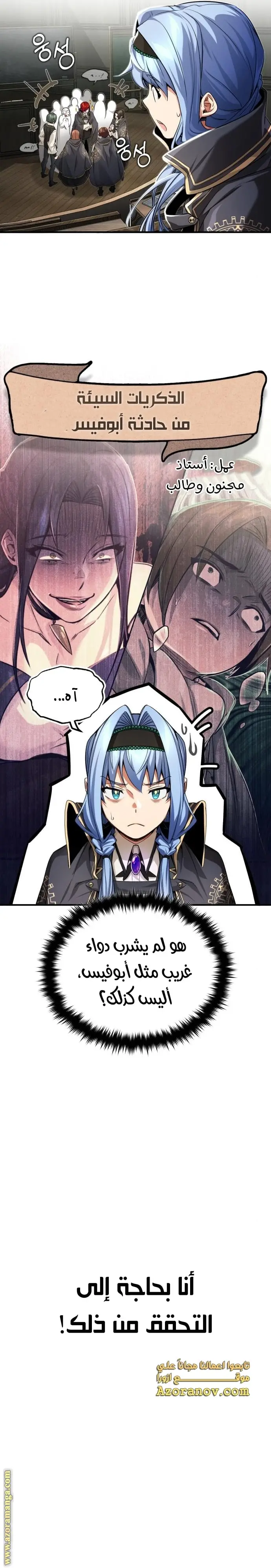 The Dark Magician Transmigrates After 66666 Years الفصل 99 — صفحة 30