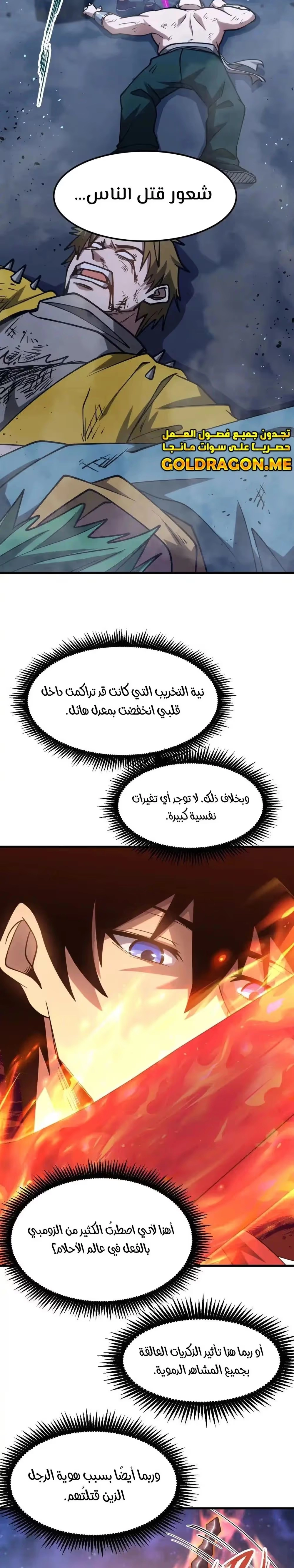 Logging 10,000 Years into the Future  الفصل 80 — صفحة 10