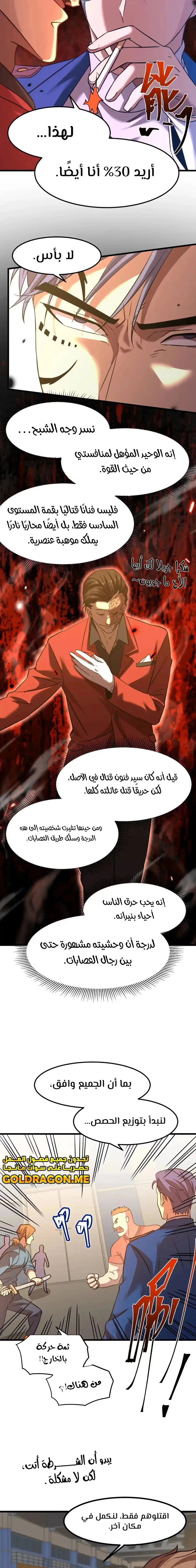 Logging 10,000 Years into the Future  الفصل 80 — صفحة 17