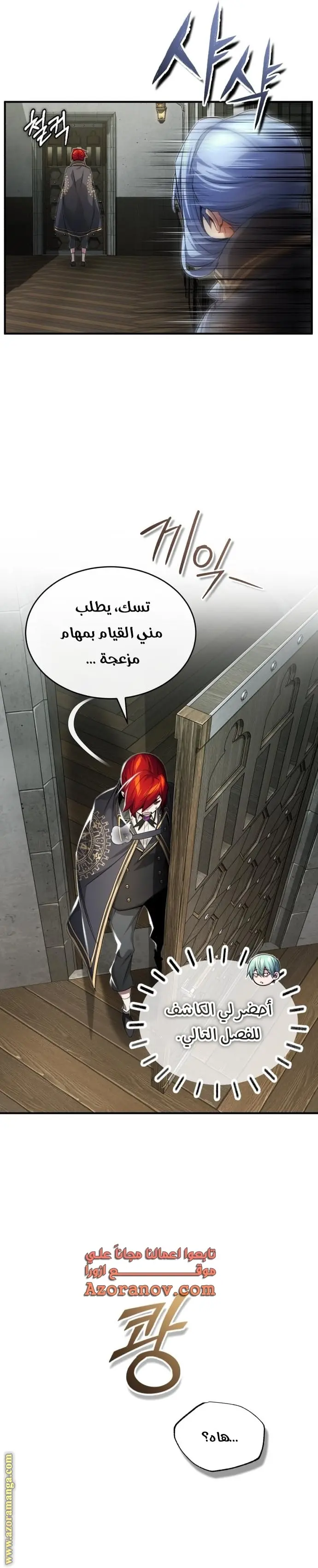 The Dark Magician Transmigrates After 66666 Years الفصل 99 — صفحة 31