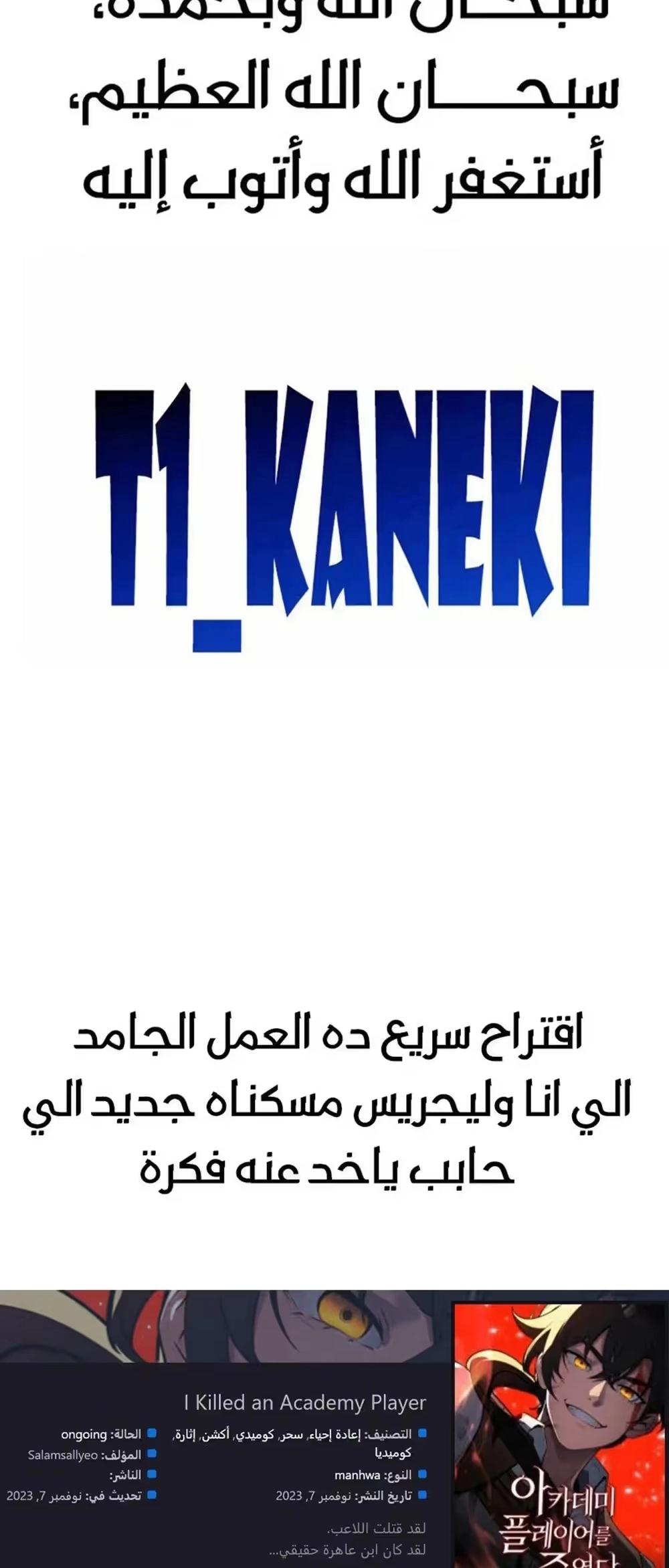 Logging 10,000 Years into the Future  الفصل 80 — صفحة 21