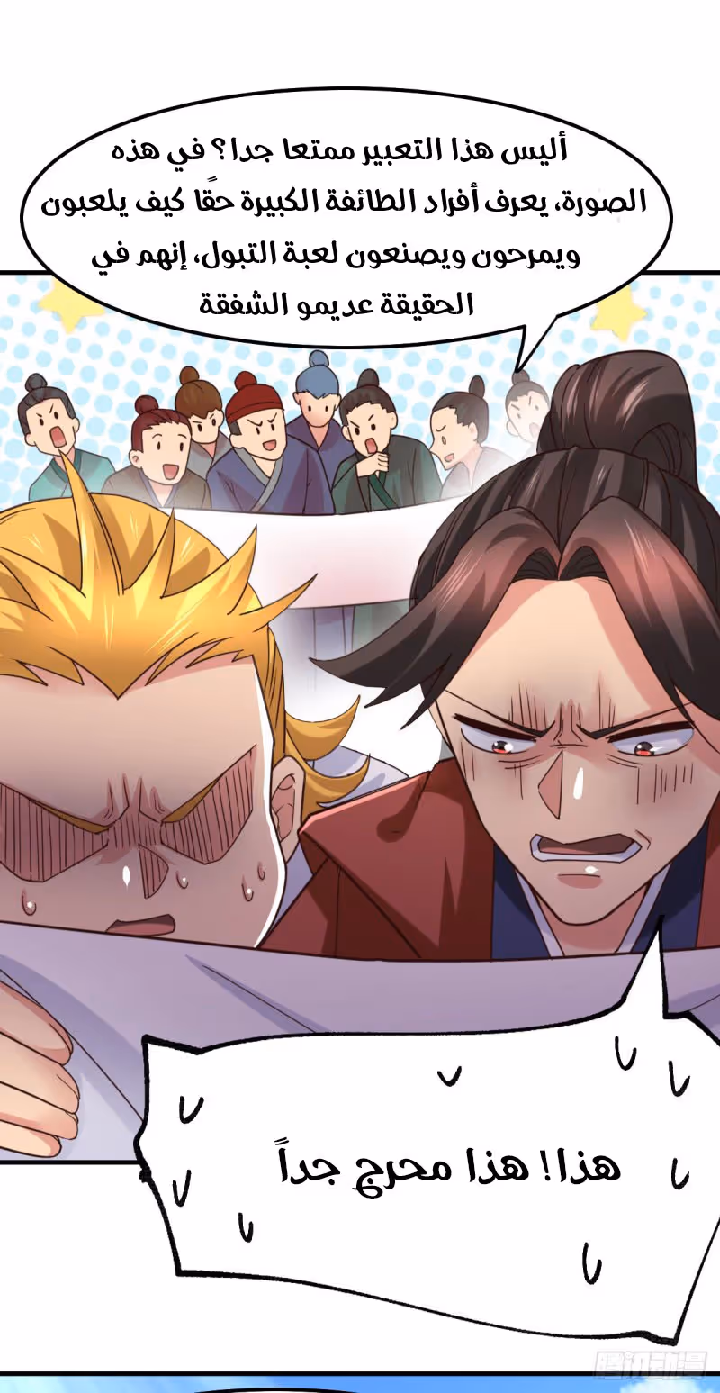Son-in-Law Does Cheap Cultivation chapter 57 — page 3