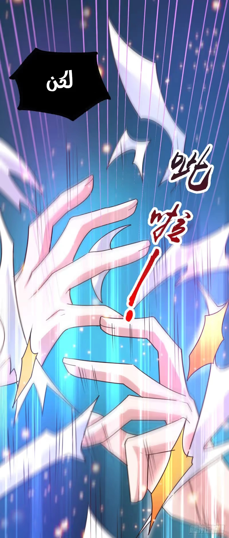 Son-in-Law Does Cheap Cultivation chapter 57 — page 6