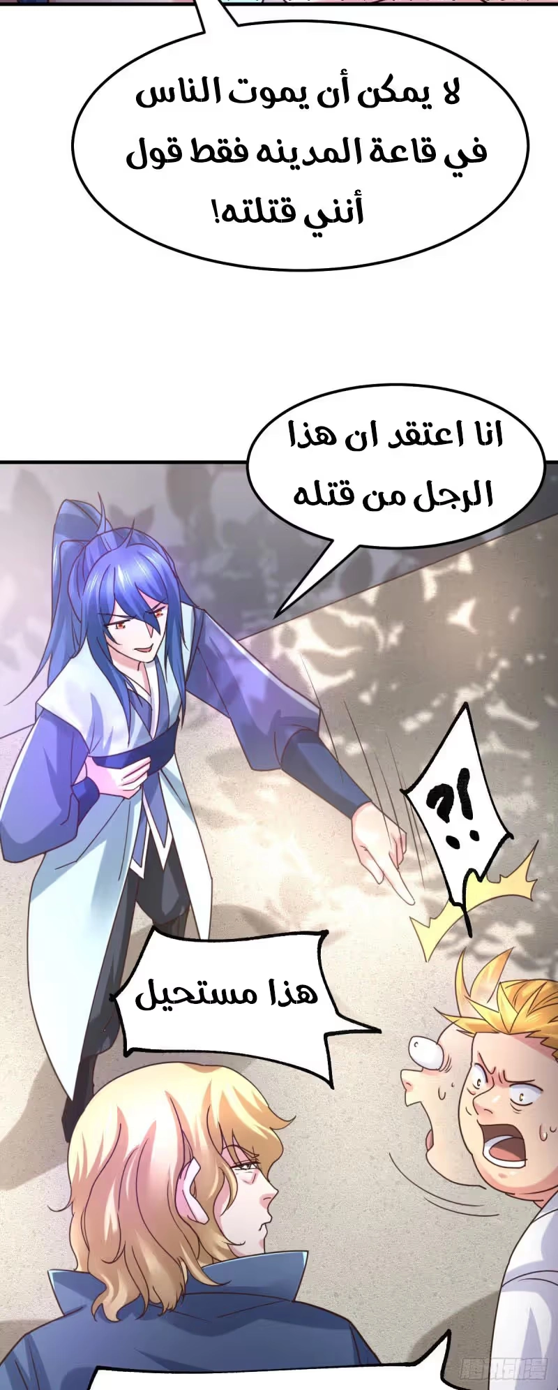 Son-in-Law Does Cheap Cultivation chapter 57 — page 8