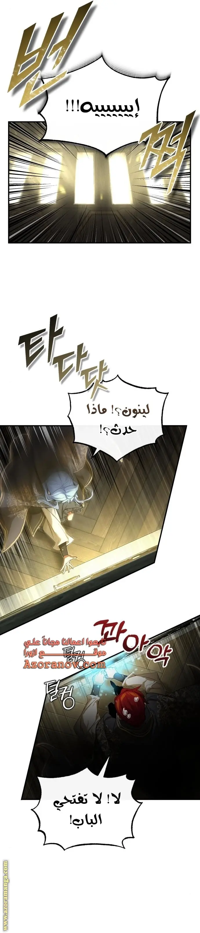 The Dark Magician Transmigrates After 66666 Years الفصل 99 — صفحة 32