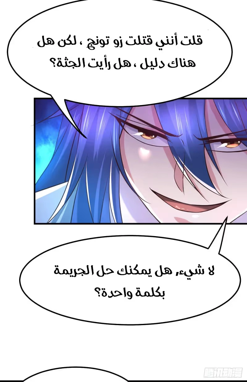 Son-in-Law Does Cheap Cultivation chapter 57 — page 15