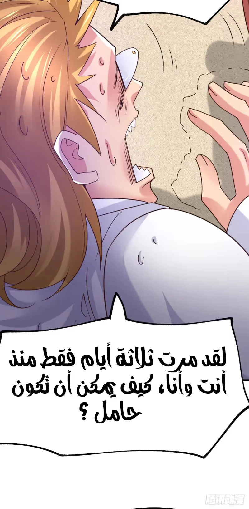 Son-in-Law Does Cheap Cultivation chapter 57 — page 18
