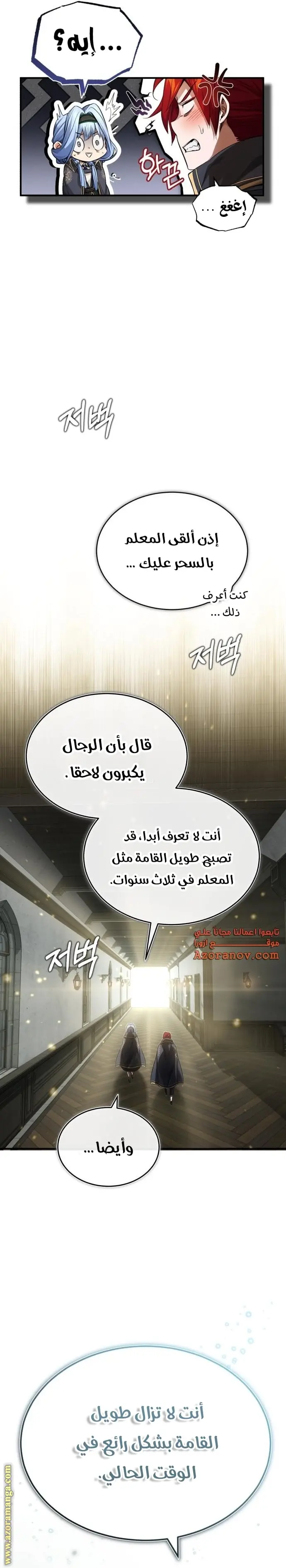 The Dark Magician Transmigrates After 66666 Years الفصل 99 — صفحة 34
