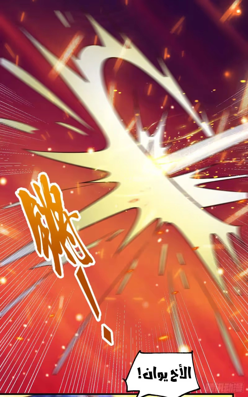 Son-in-Law Does Cheap Cultivation chapter 57 — page 29