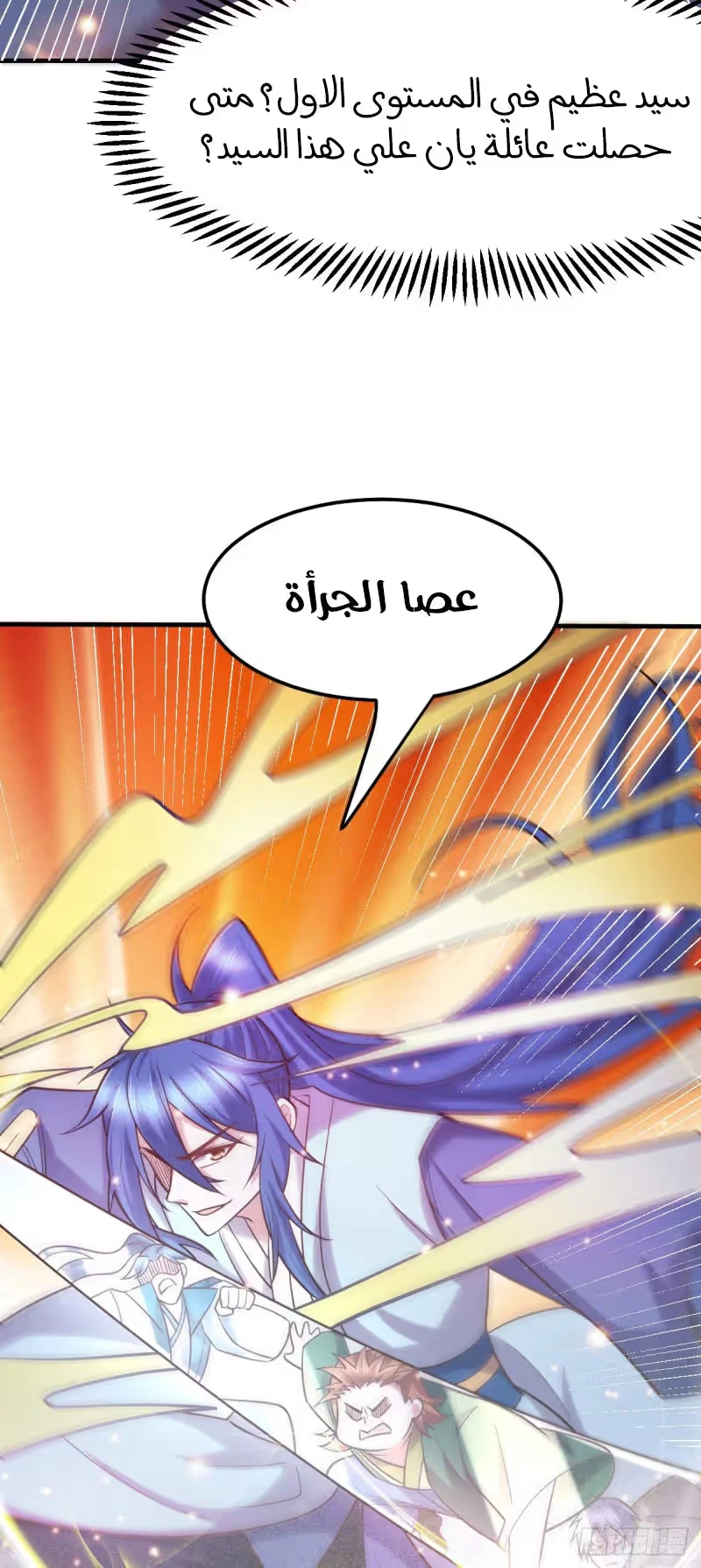 Son-in-Law Does Cheap Cultivation chapter 57 — page 32