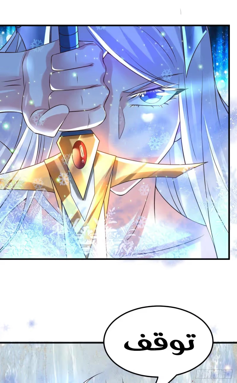 Son-in-Law Does Cheap Cultivation chapter 57 — page 37