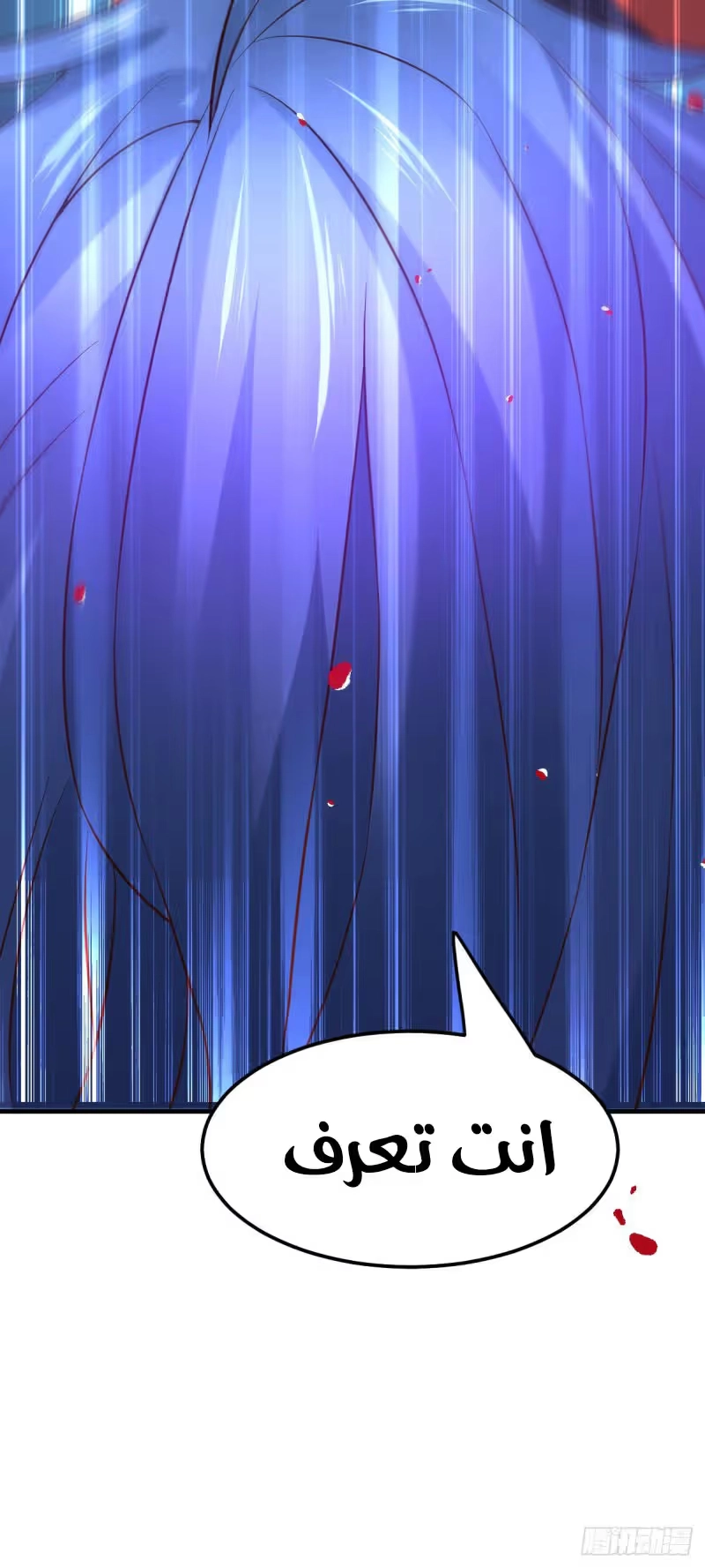 Son-in-Law Does Cheap Cultivation chapter 57 — page 42