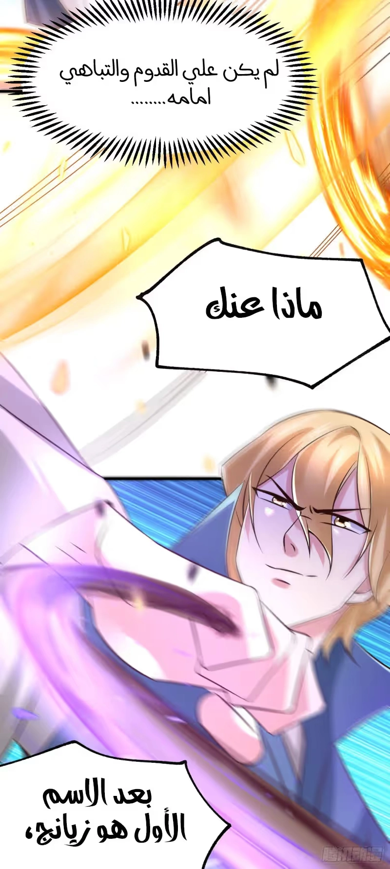 Son-in-Law Does Cheap Cultivation chapter 57 — page 47