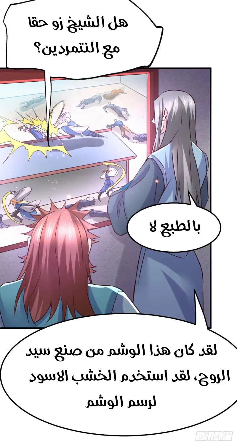Son-in-Law Does Cheap Cultivation chapter 57 — page 53
