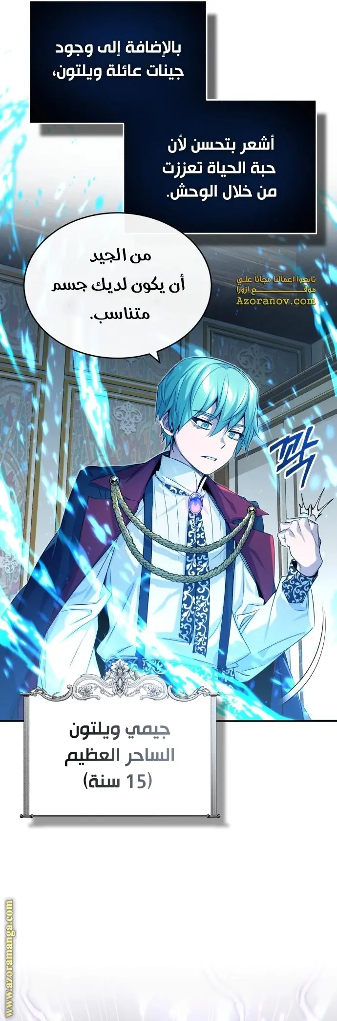 The Dark Magician Transmigrates After 66666 Years الفصل 100 — صفحة 2