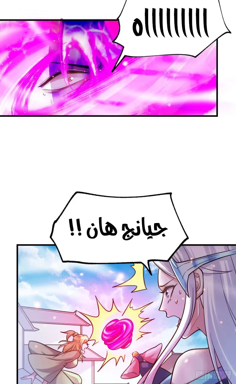 Son-in-Law Does Cheap Cultivation chapter 58 — page 11