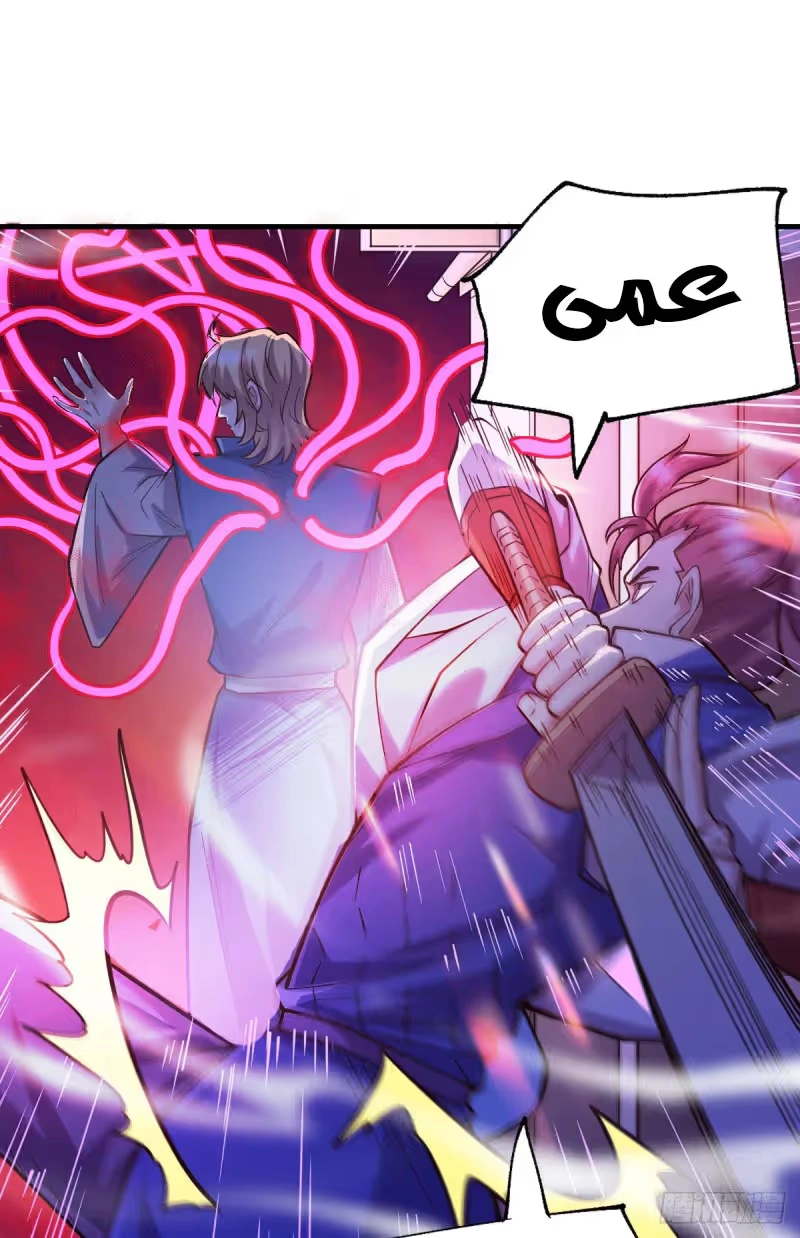 Son-in-Law Does Cheap Cultivation chapter 58 — page 13