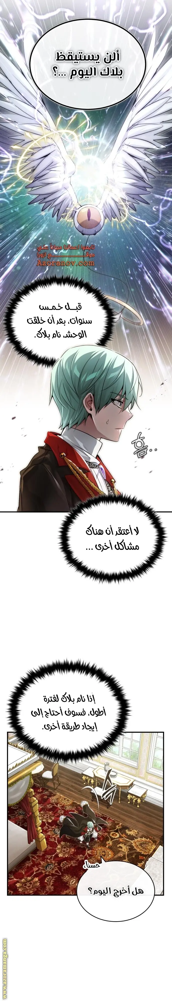 The Dark Magician Transmigrates After 66666 Years الفصل 100 — صفحة 3