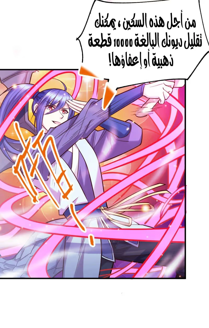 Son-in-Law Does Cheap Cultivation chapter 58 — page 17