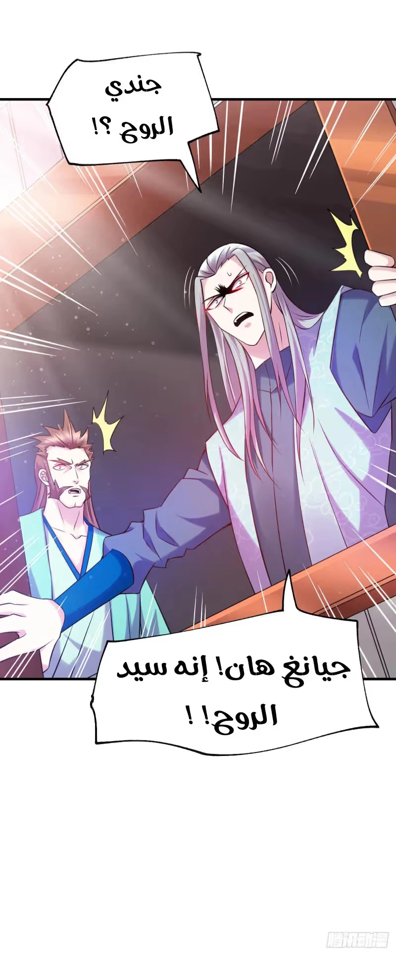 Son-in-Law Does Cheap Cultivation chapter 58 — page 27
