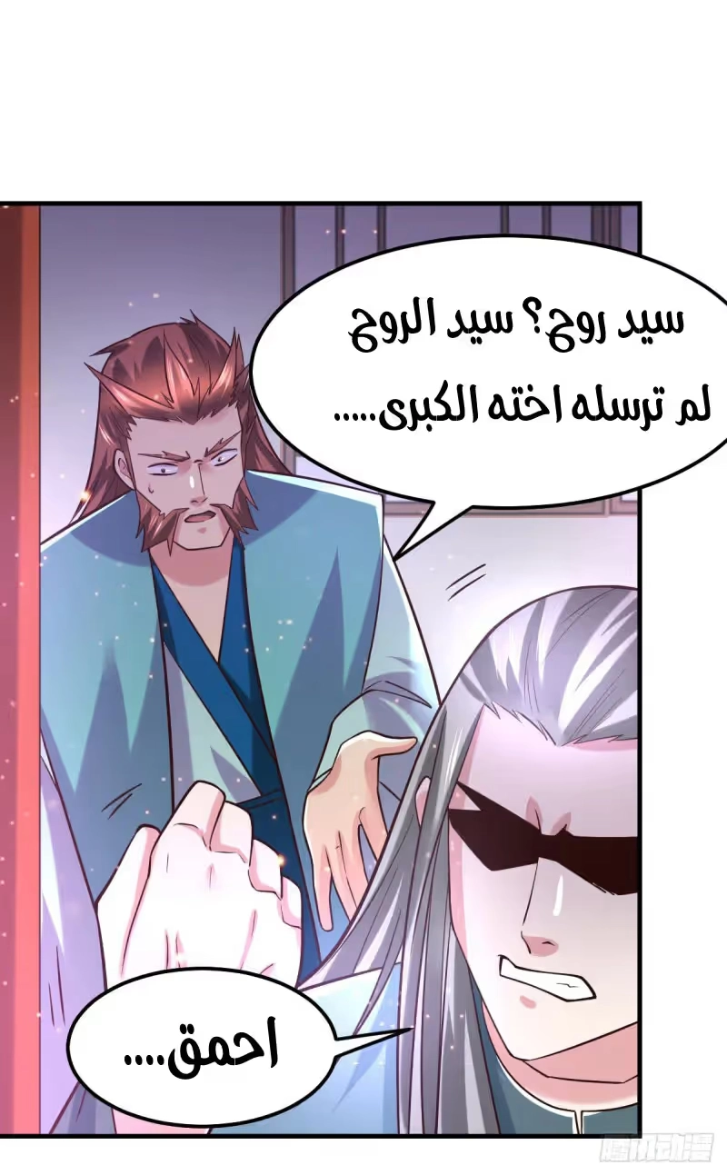 Son-in-Law Does Cheap Cultivation chapter 58 — page 28