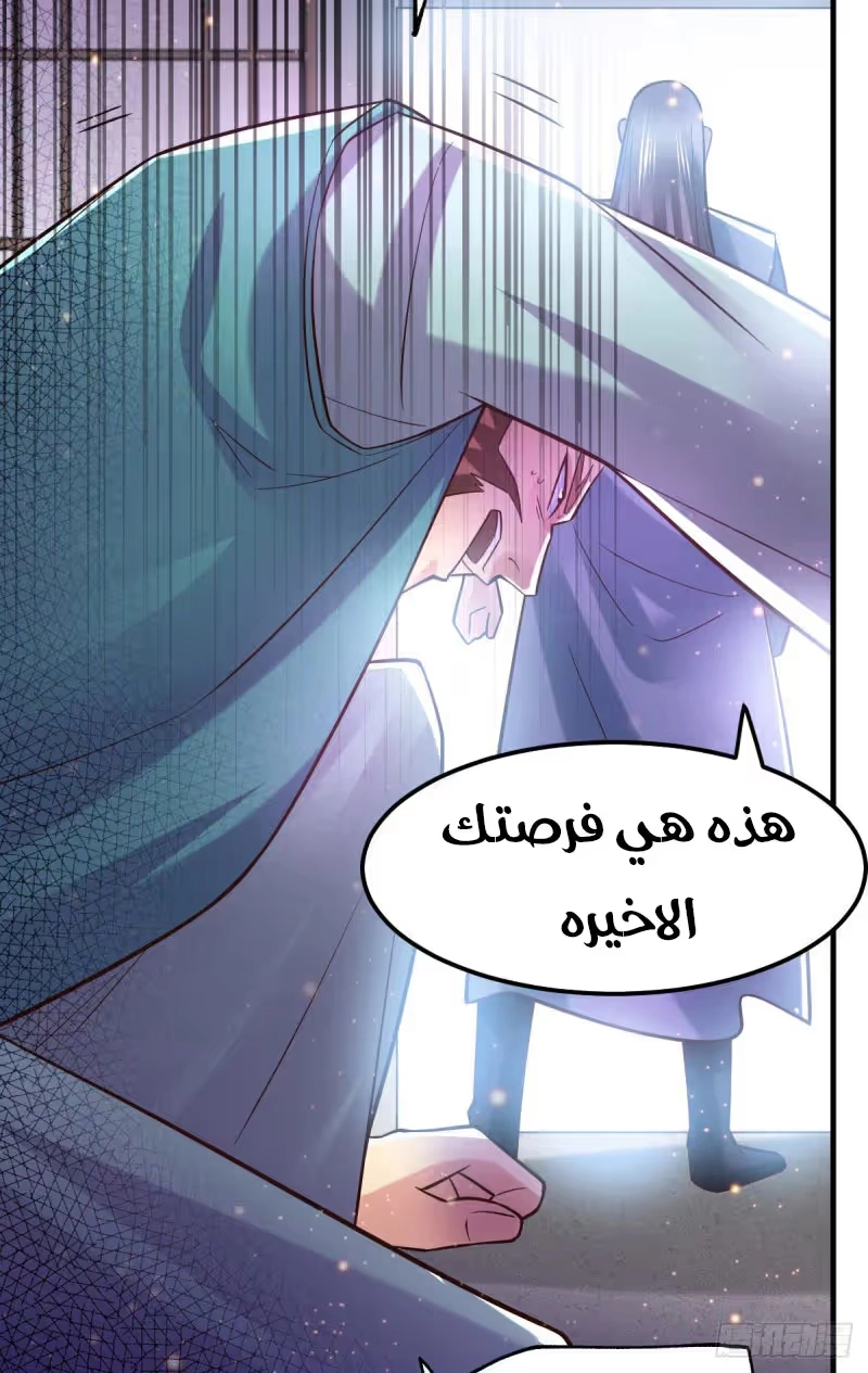 Son-in-Law Does Cheap Cultivation chapter 58 — page 31